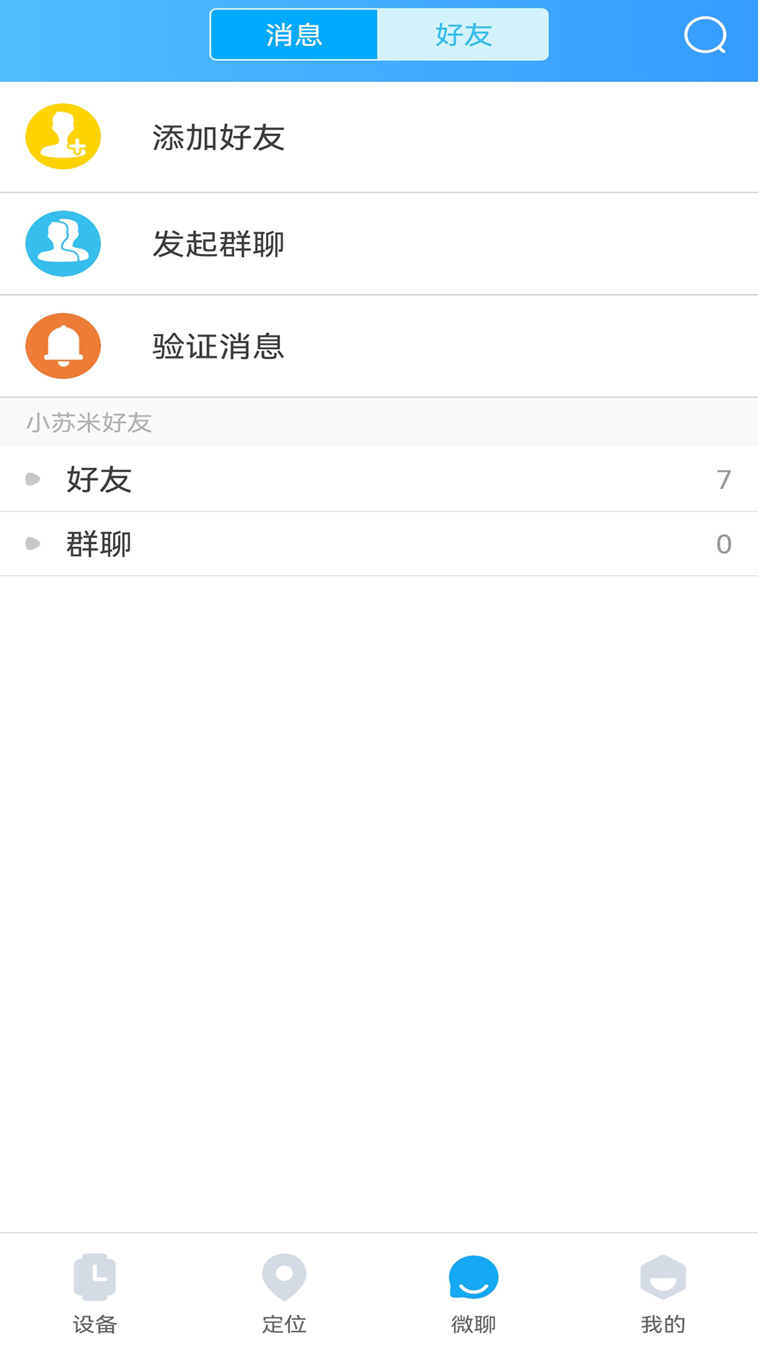 小苏米 截图 3