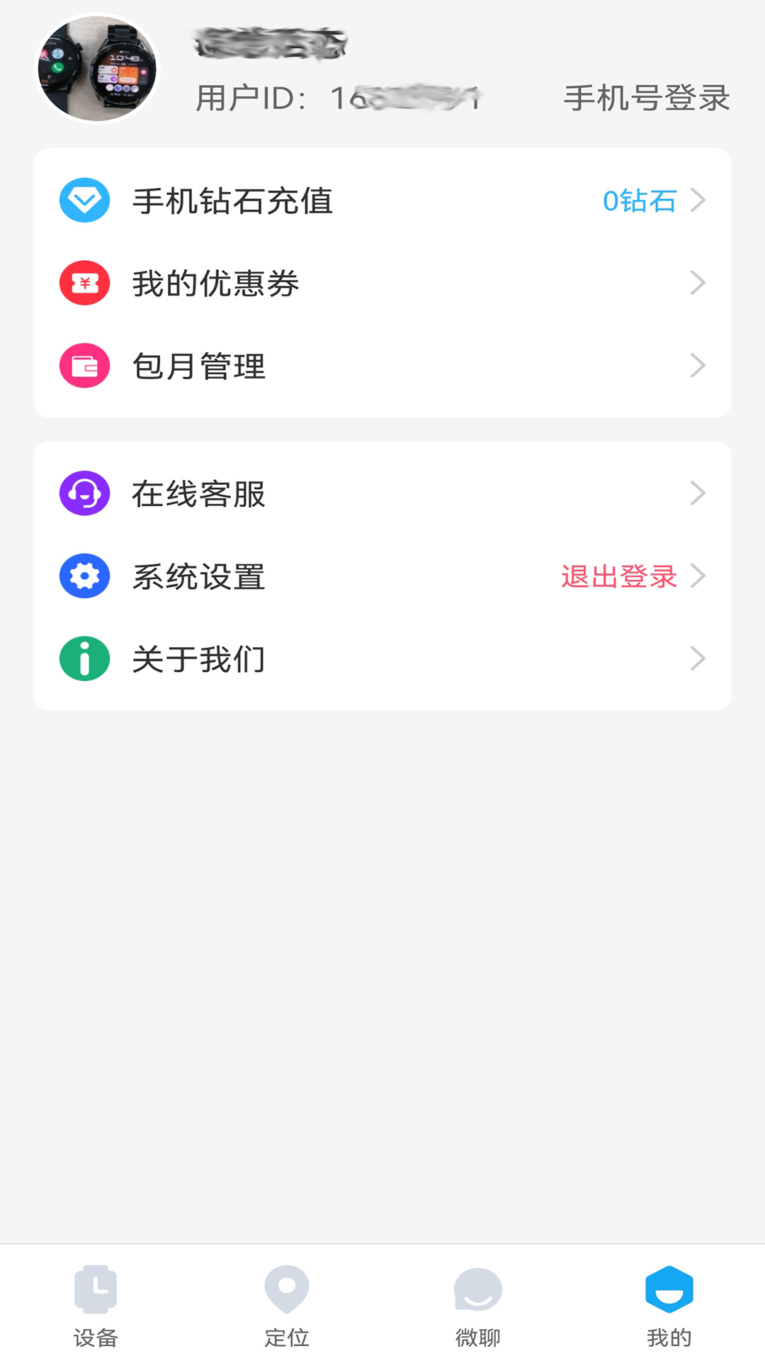 小苏米 截图 4