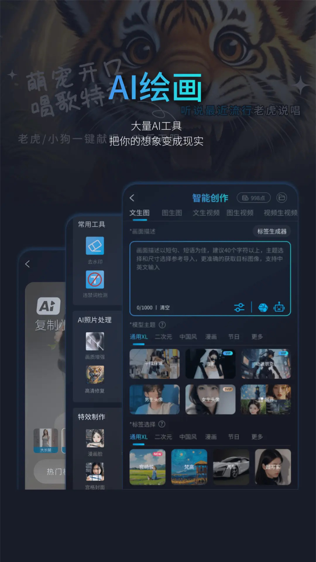 鲨推AI 截图 2