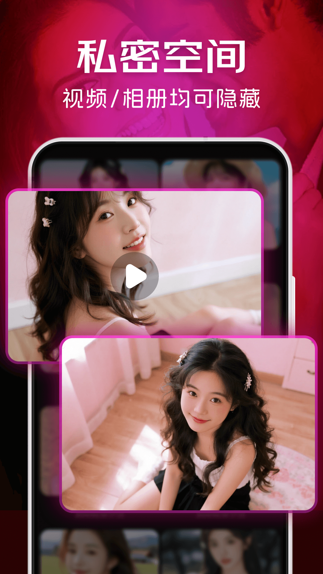 极速隐私播放器 截图 1