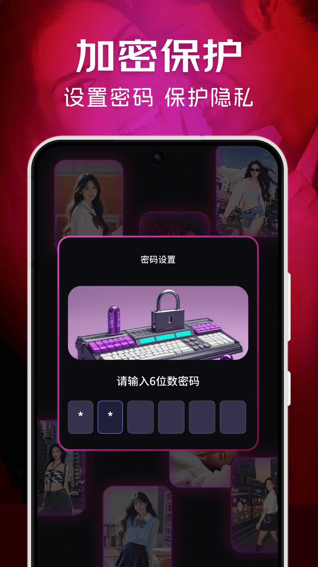 极速隐私播放器 截图 4
