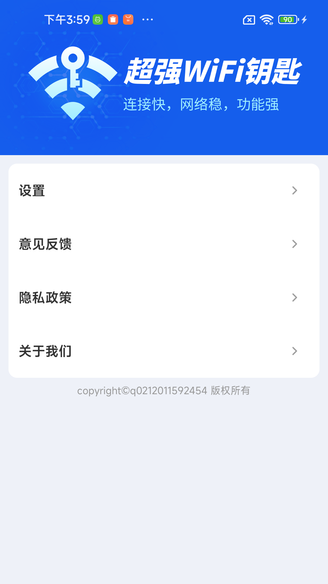 截图4