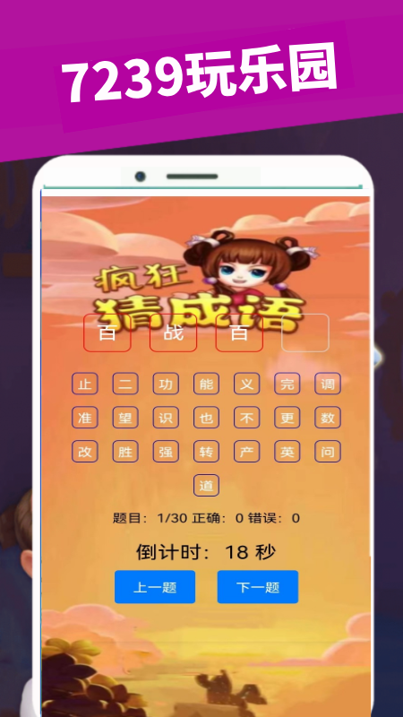 截图5
