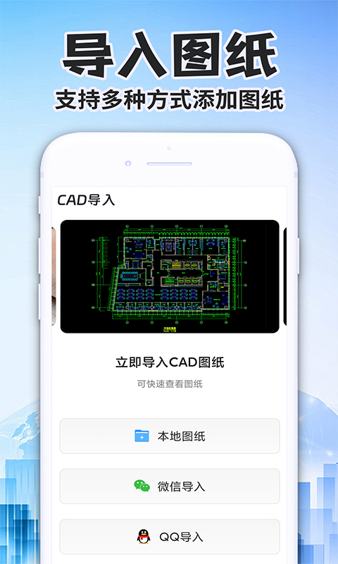 CAD快速看图王免费 截图 3