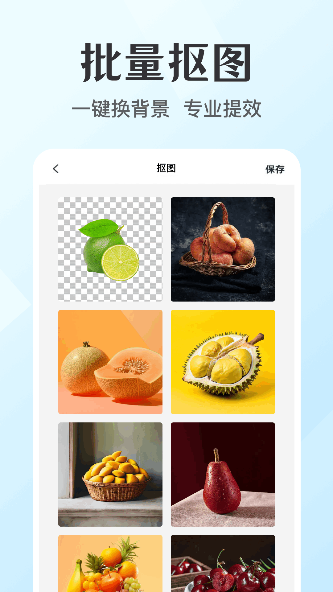 图片ps抠图 截图 2