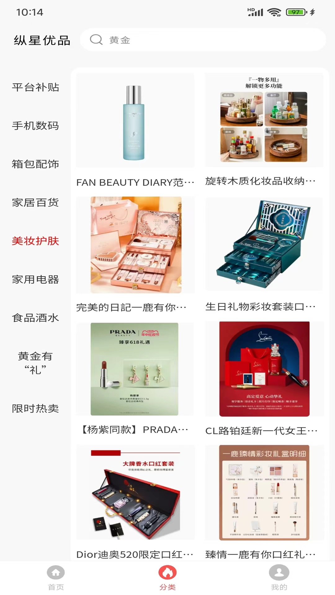 纵星优品 截图 3