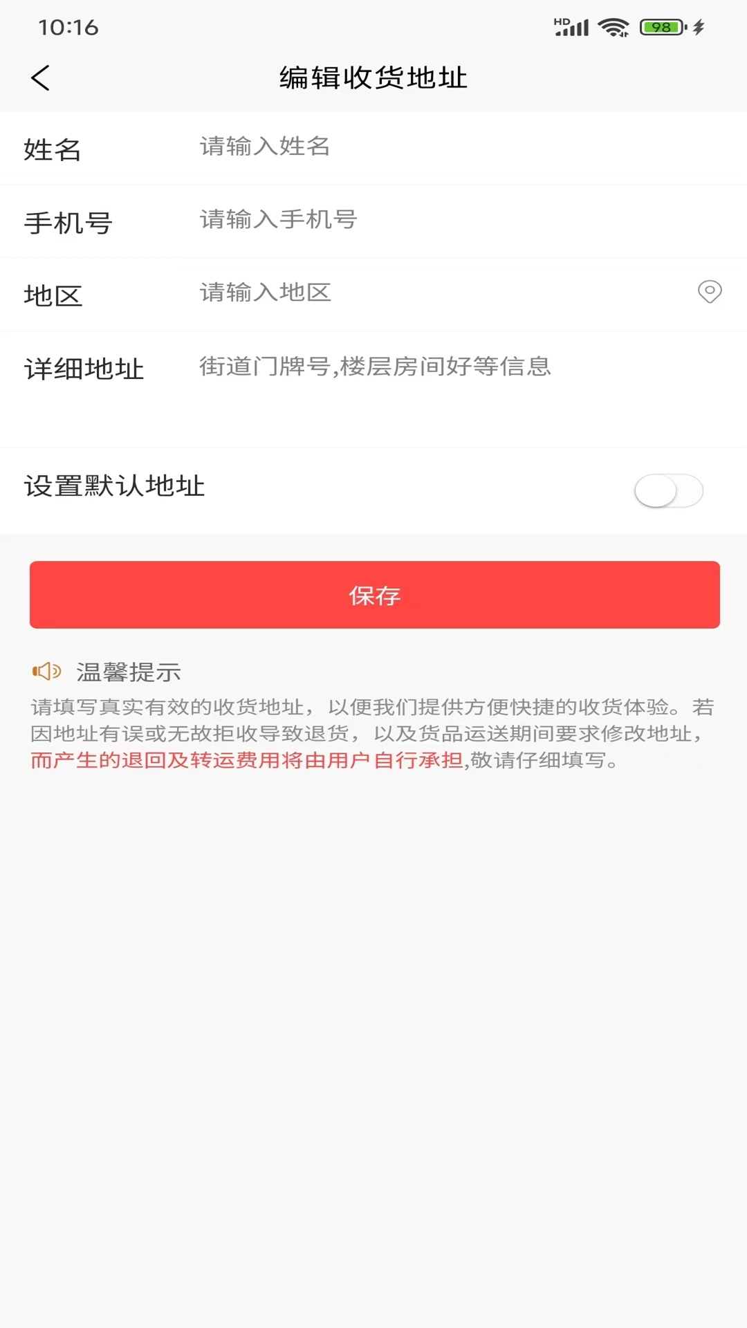纵星优品 截图 4