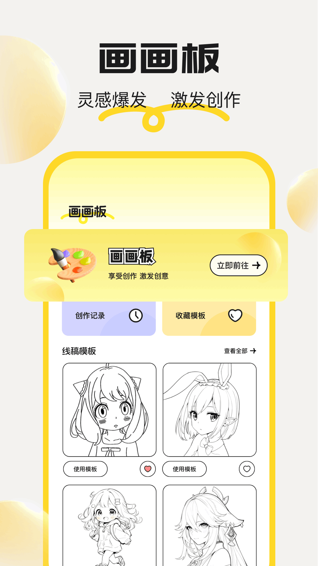 截图4