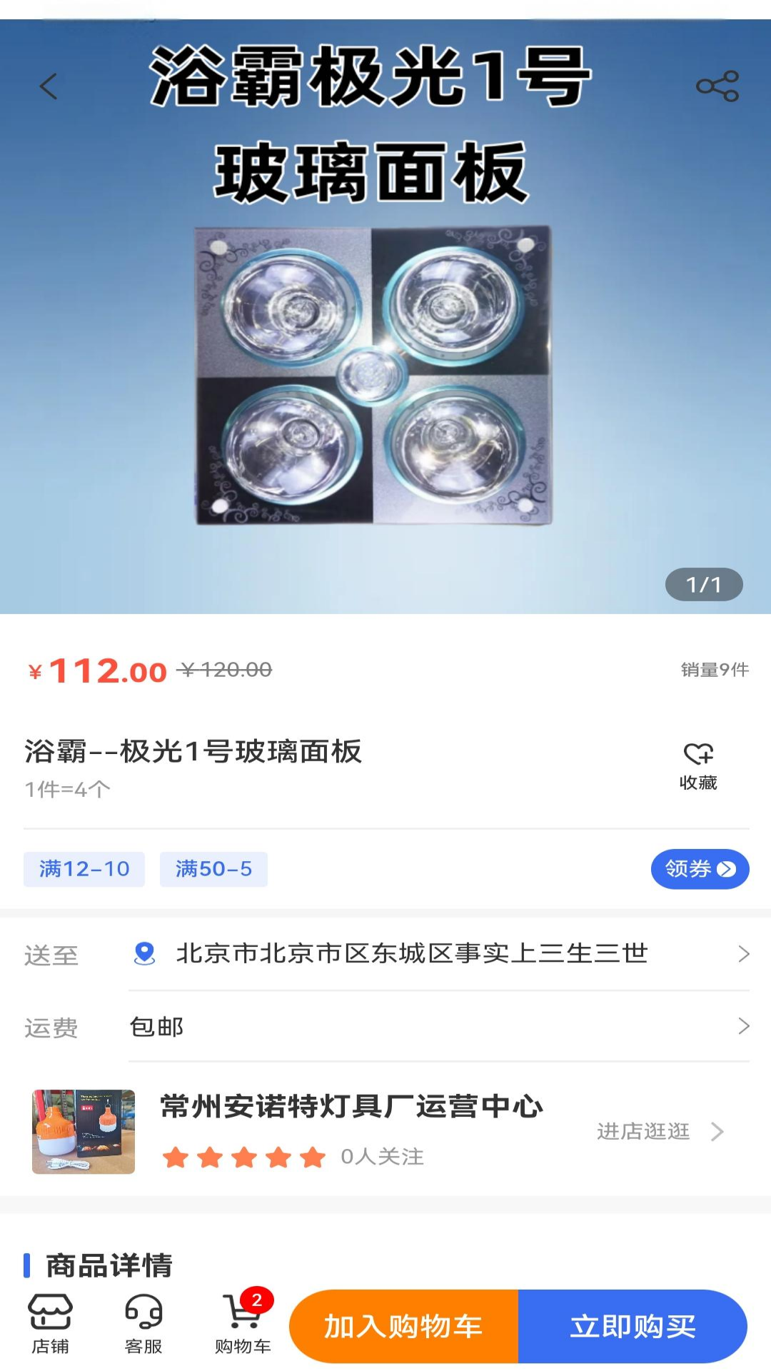 利微五金灯具 截图 3
