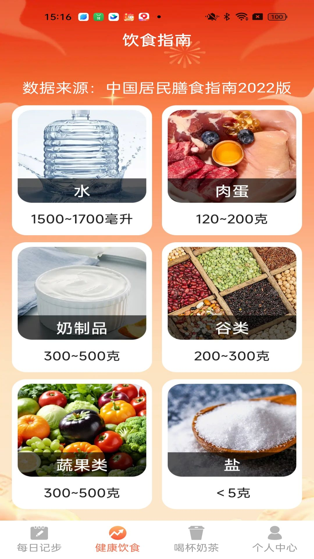 福星来走路 截图 2