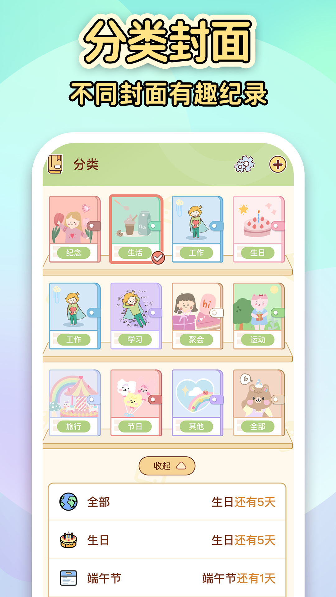 倒数纪念日Day 截图 3