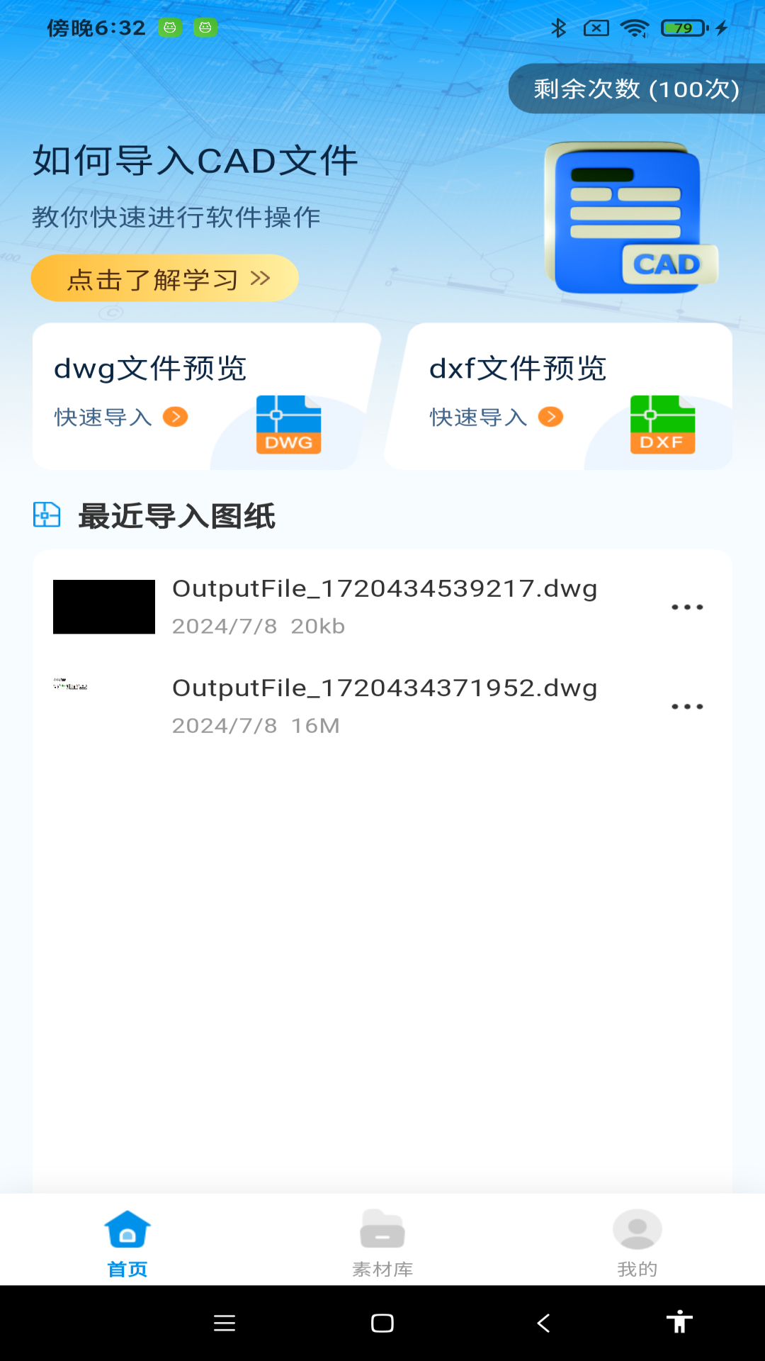 CAD看图助手 截图 1