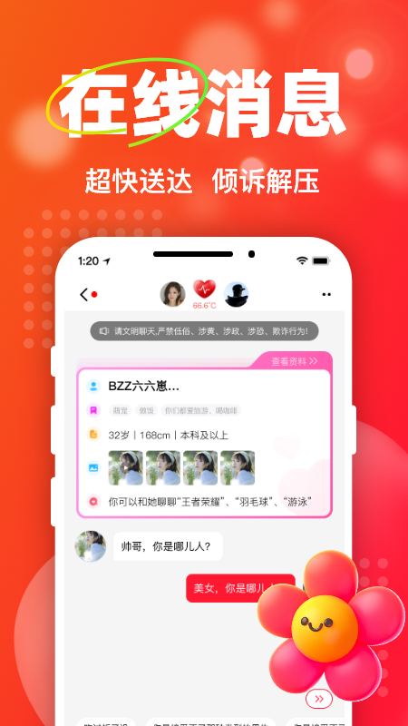 Ta爱 截图 3