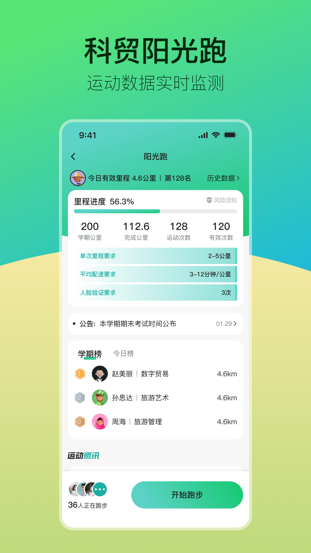 青春科贸 截图 2