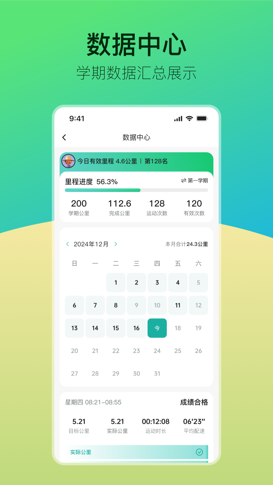 青春科贸 截图 3