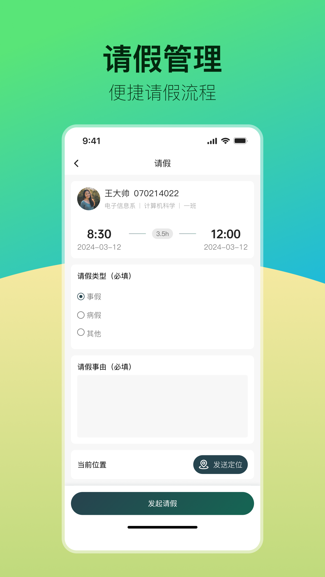 青春科贸 截图 4