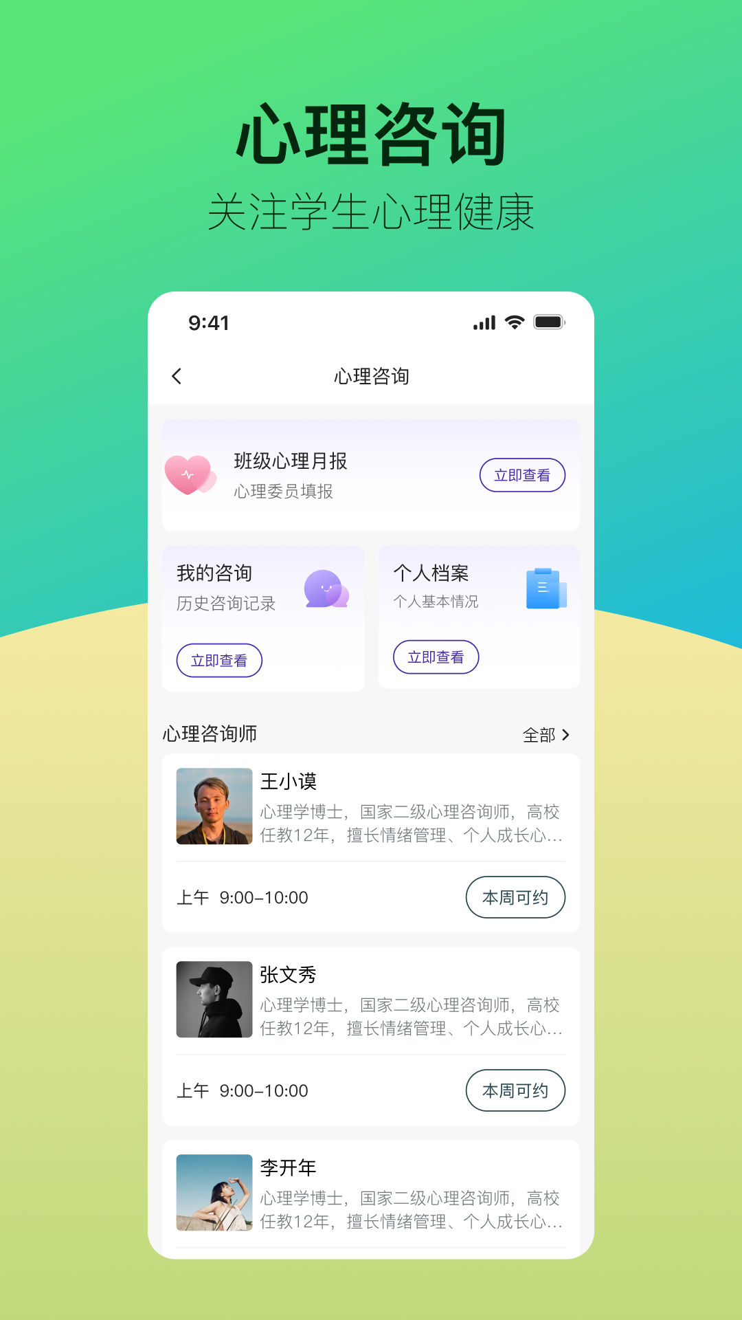 青春科贸 截图 5