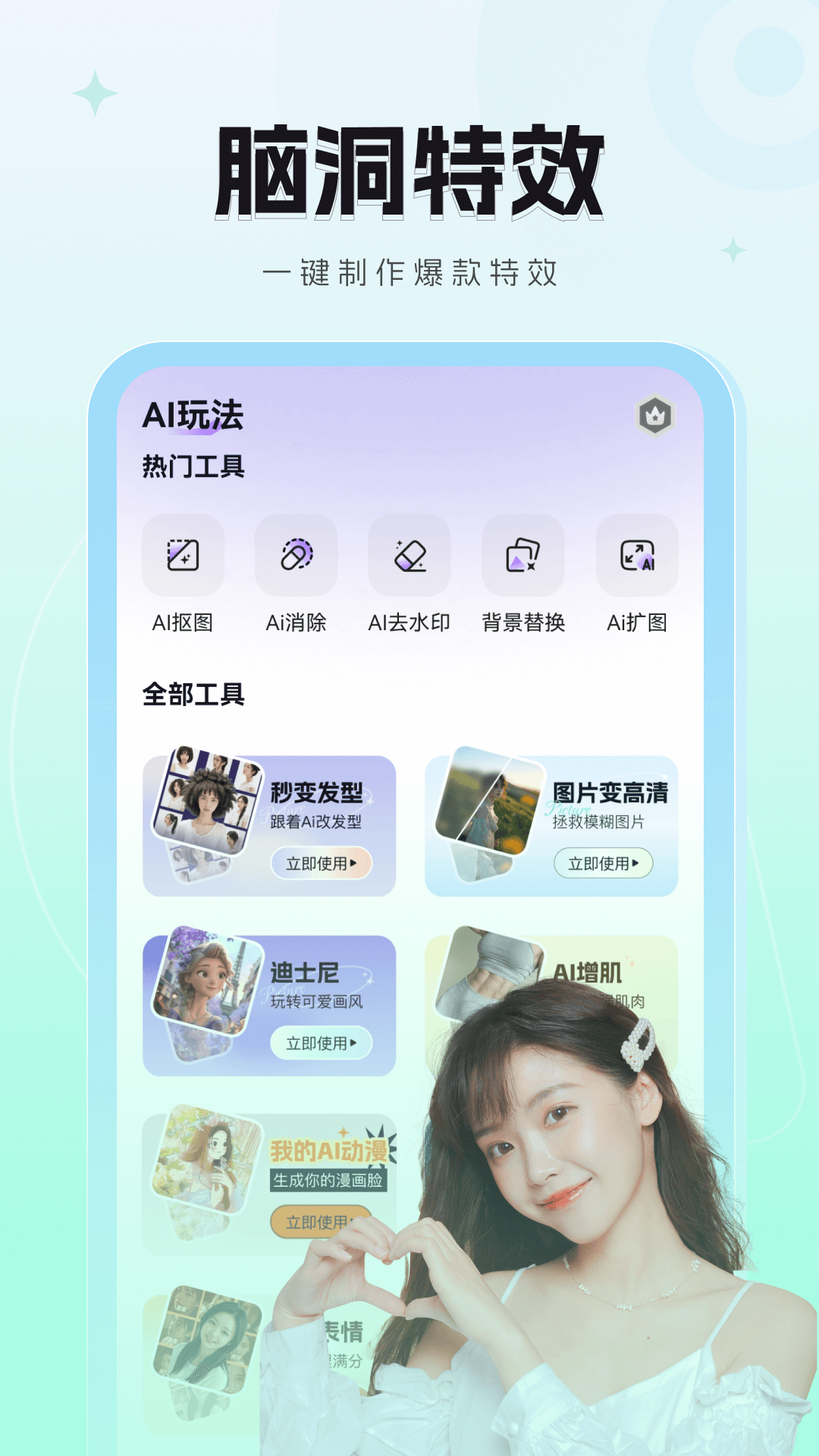 智拍 截图 2
