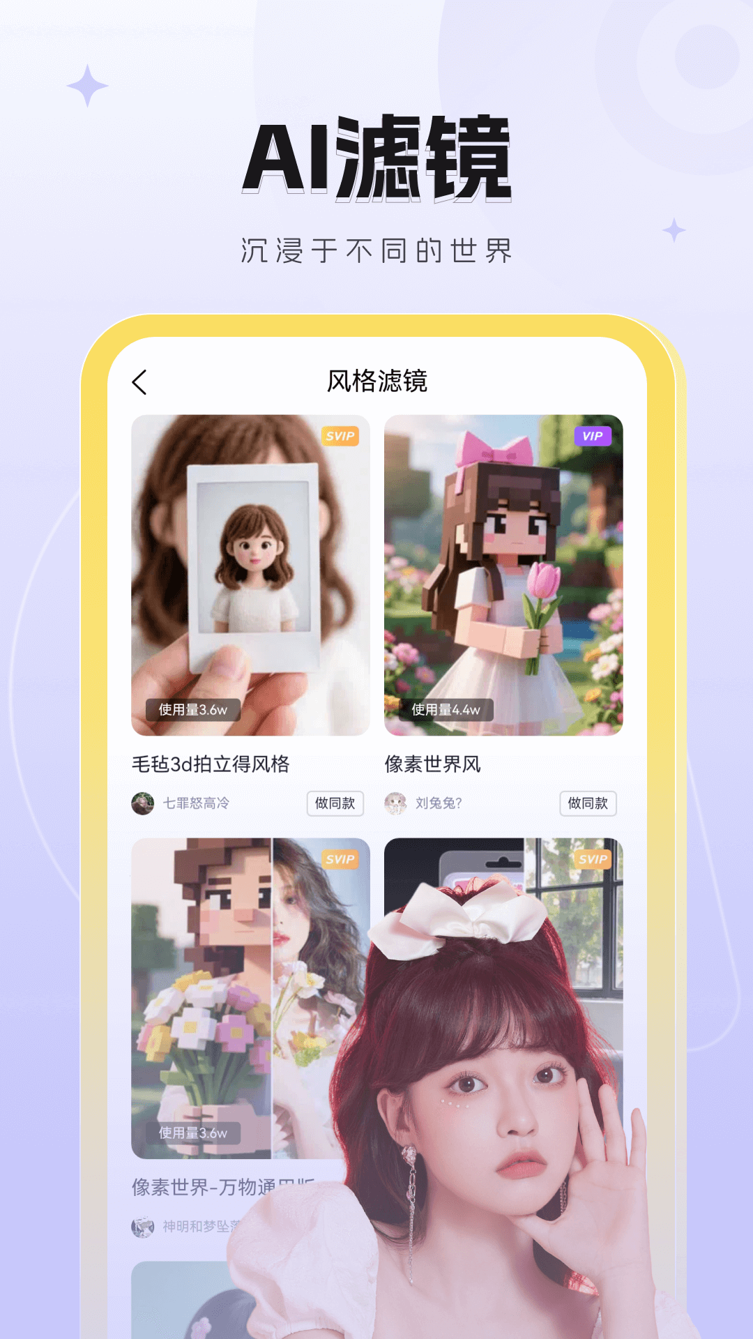 智拍 截图 3