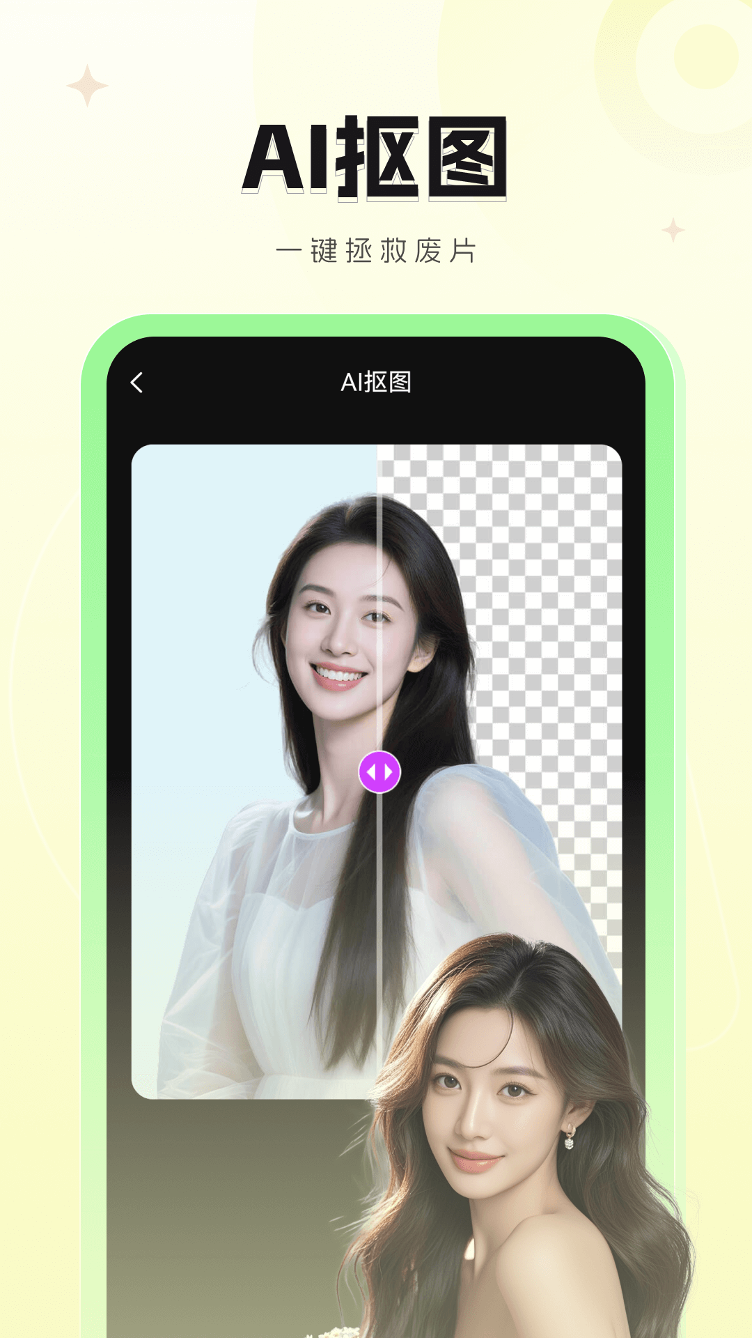 智拍 截图 4
