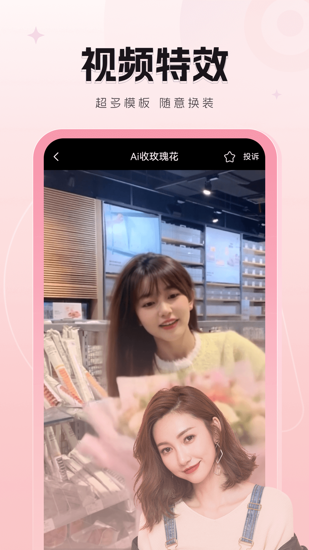 智拍 截图 5