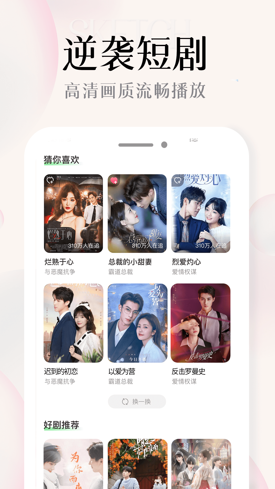 免费短剧疯看 截图 2