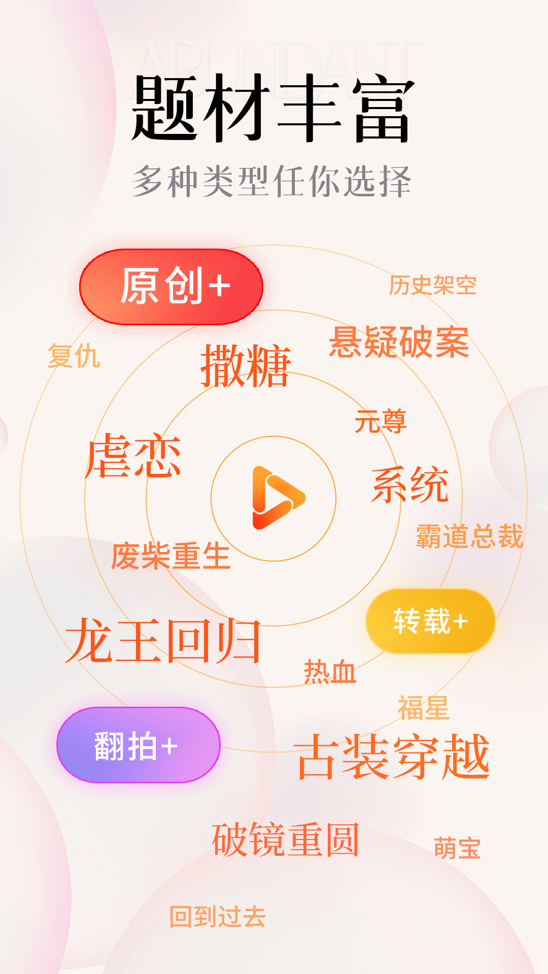 免费短剧疯看 截图 3