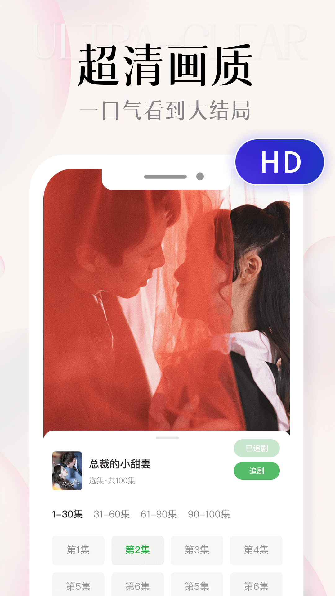 免费短剧疯看 截图 5