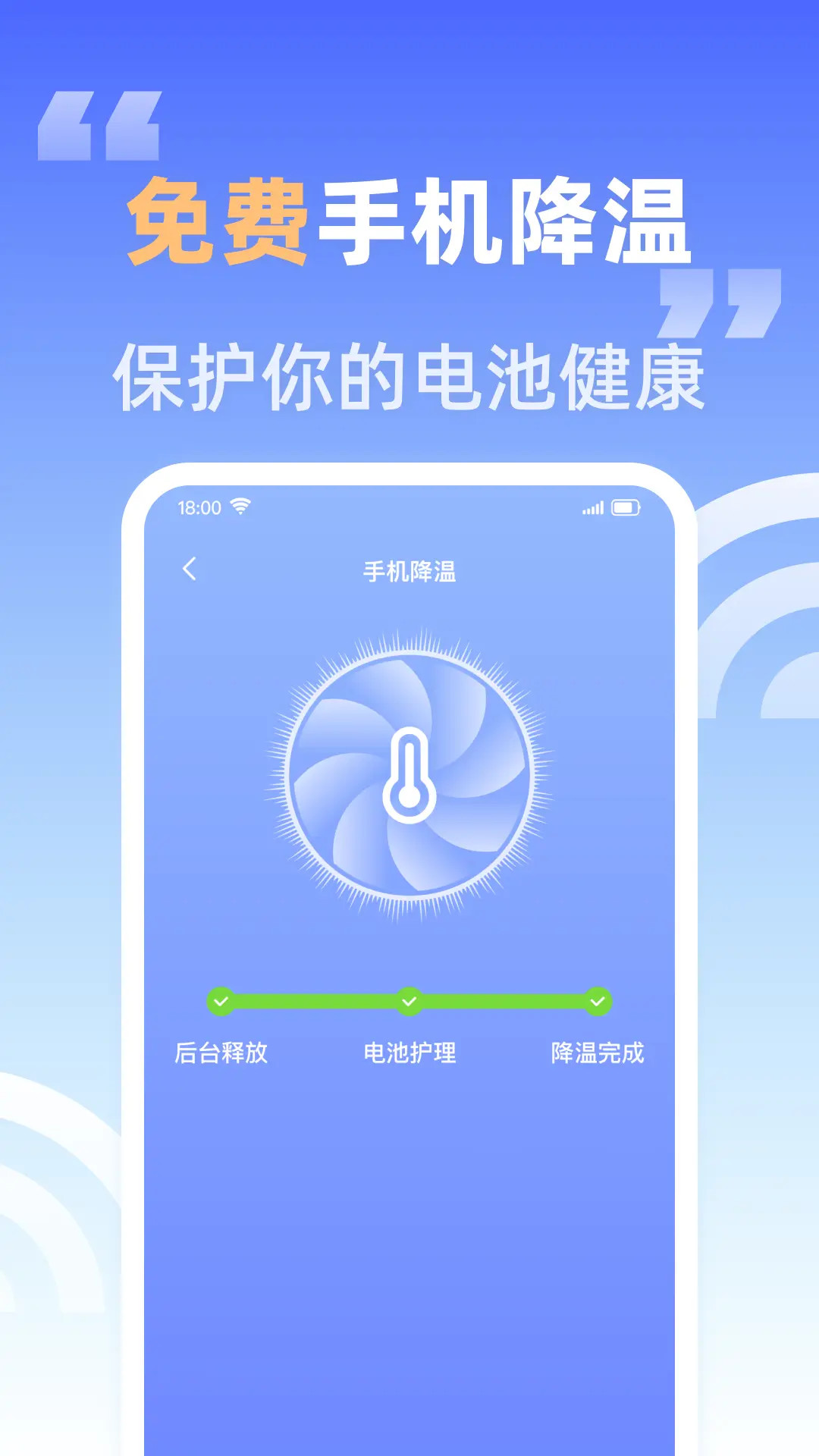 万网WiFi钥匙 截图 2