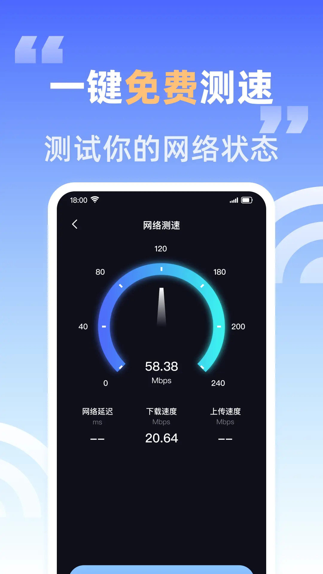 万网WiFi钥匙 截图 3