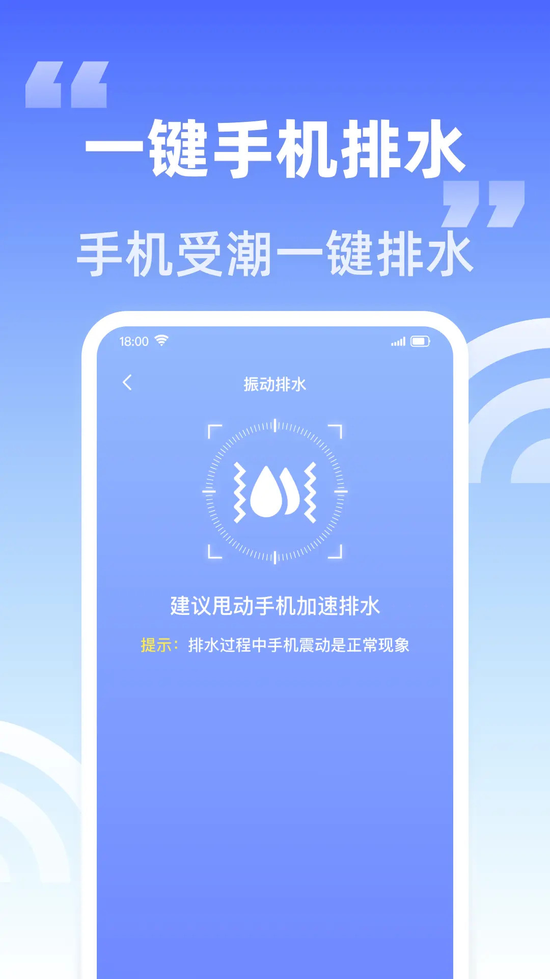 万网WiFi钥匙 截图 4