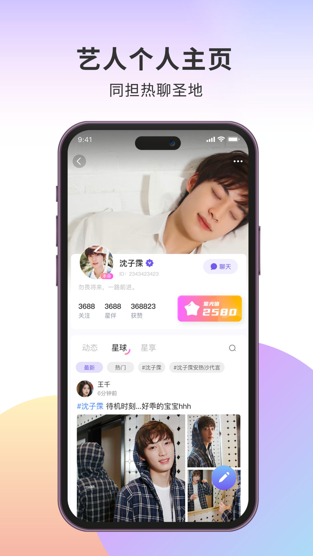 伴星 截图 3