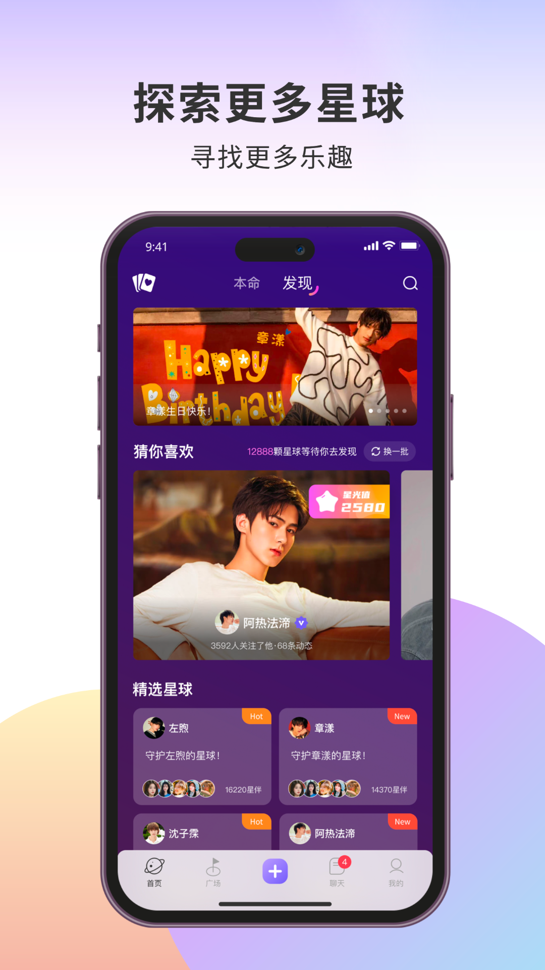 伴星 截图 4