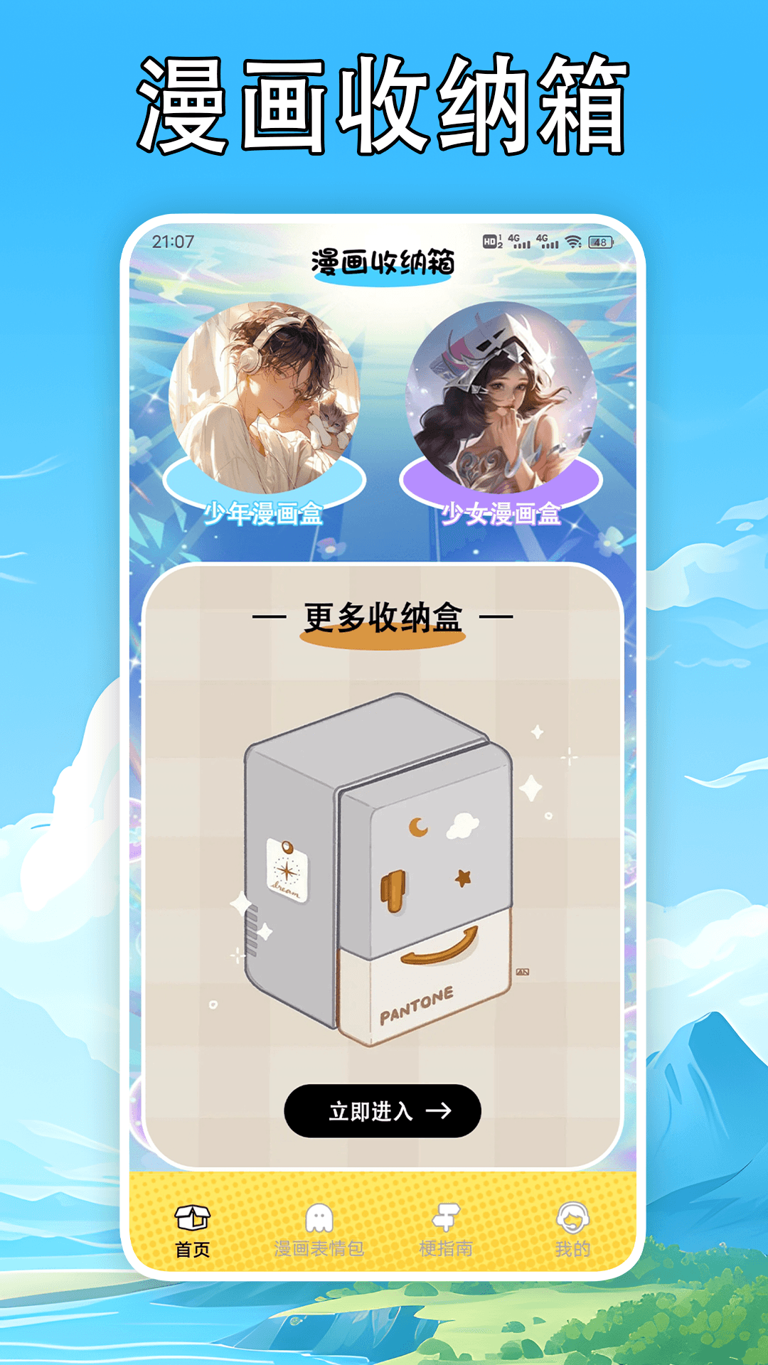 cimocPro 截图 1