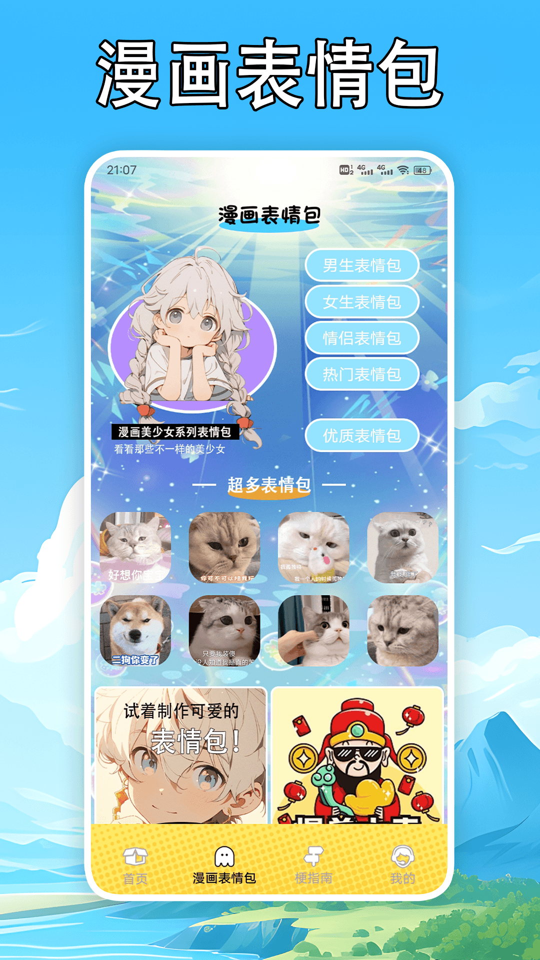 cimocPro 截图 2
