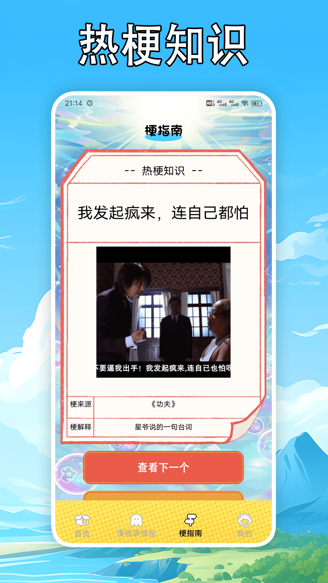 cimocPro 截图 3