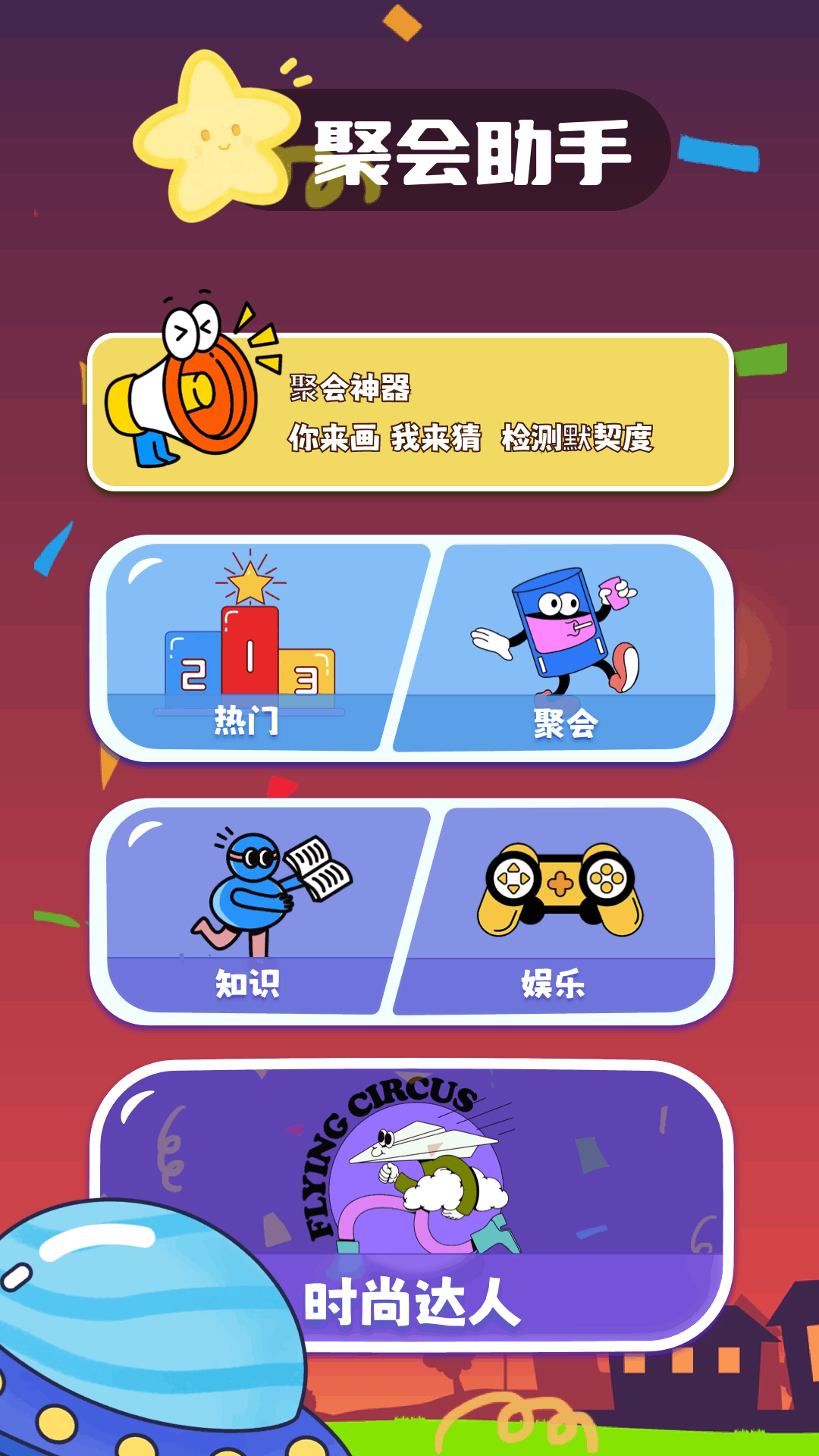 全能画板 截图 1