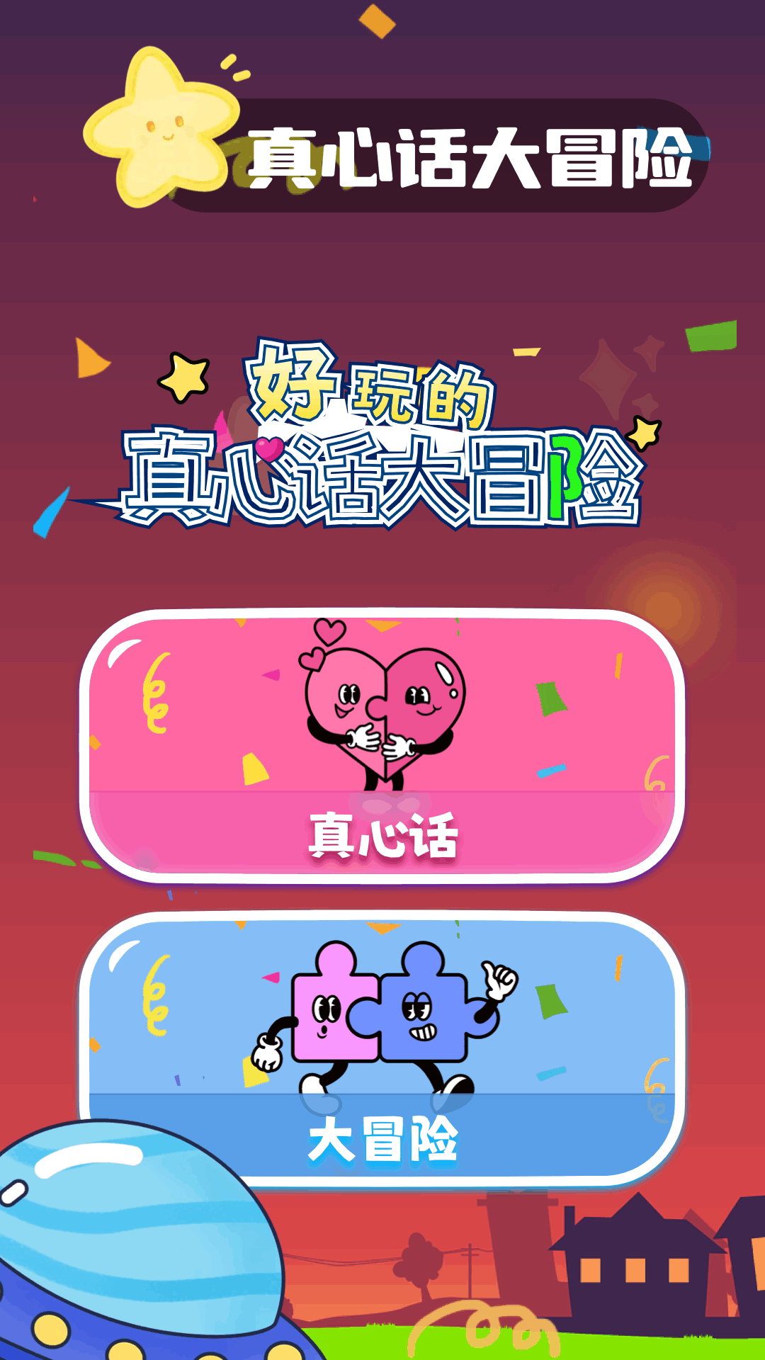 全能画板 截图 2