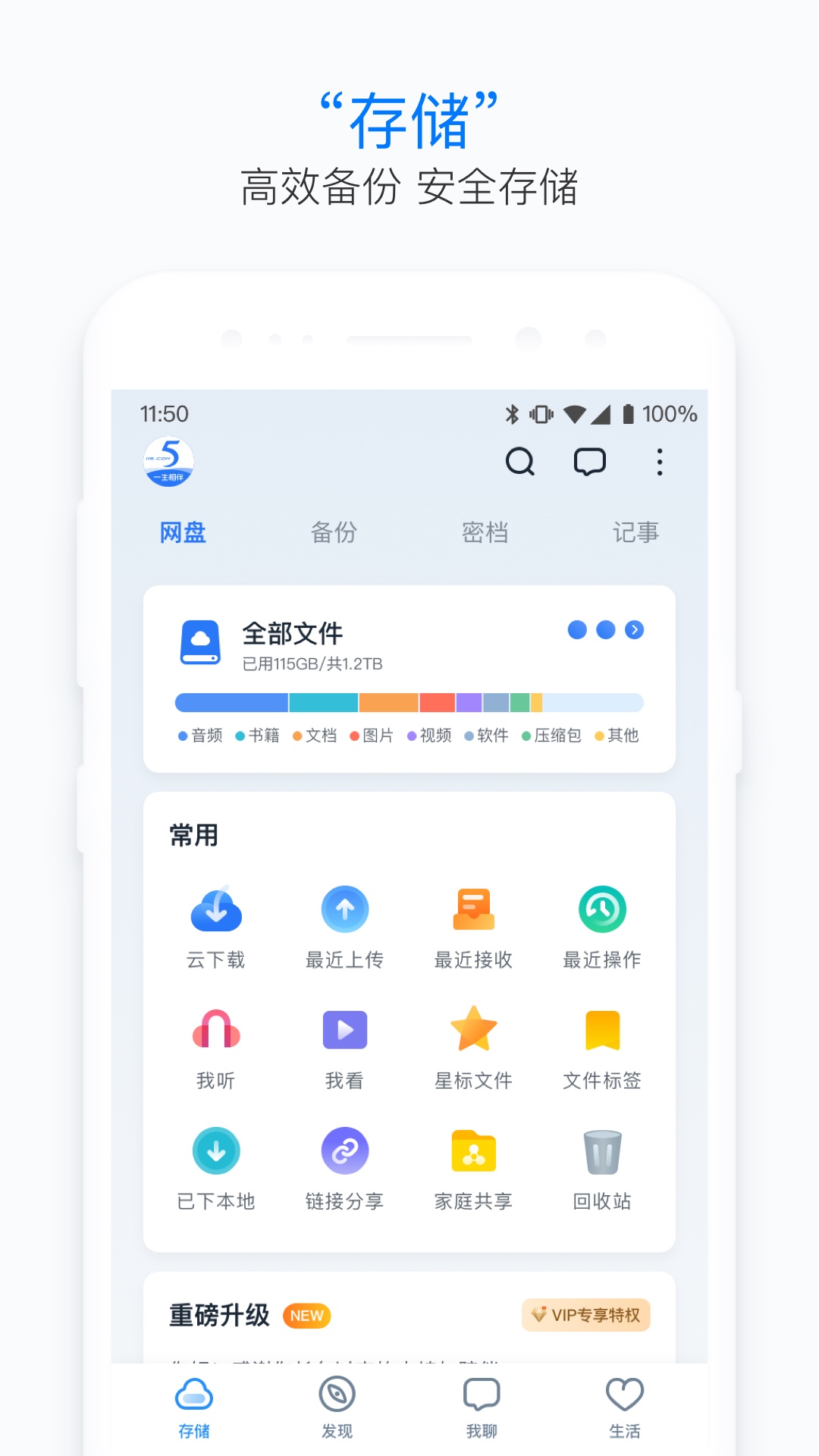 115 截图 1