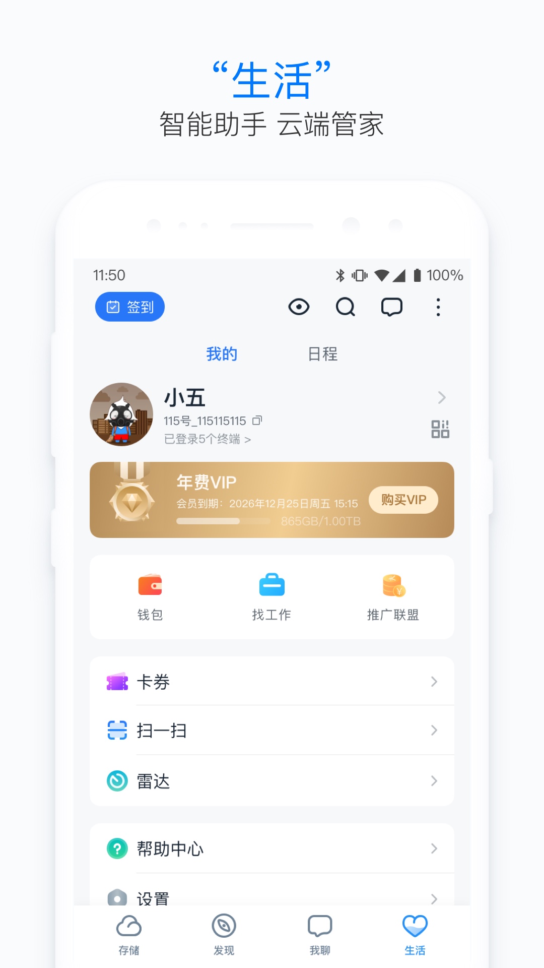 115 截图 3