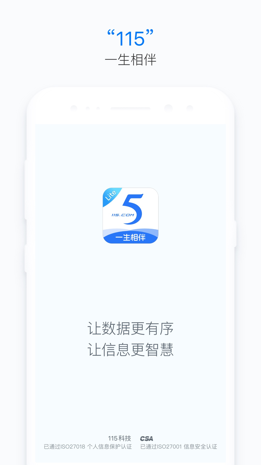 115 截图 4