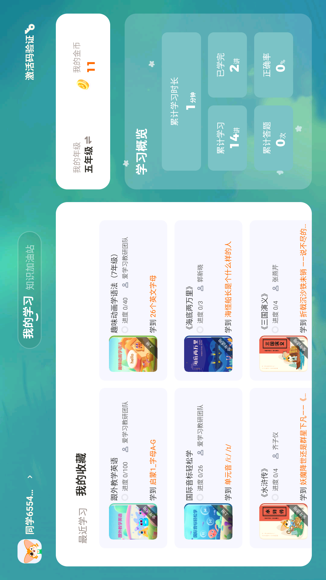 高豆豆 截图 2