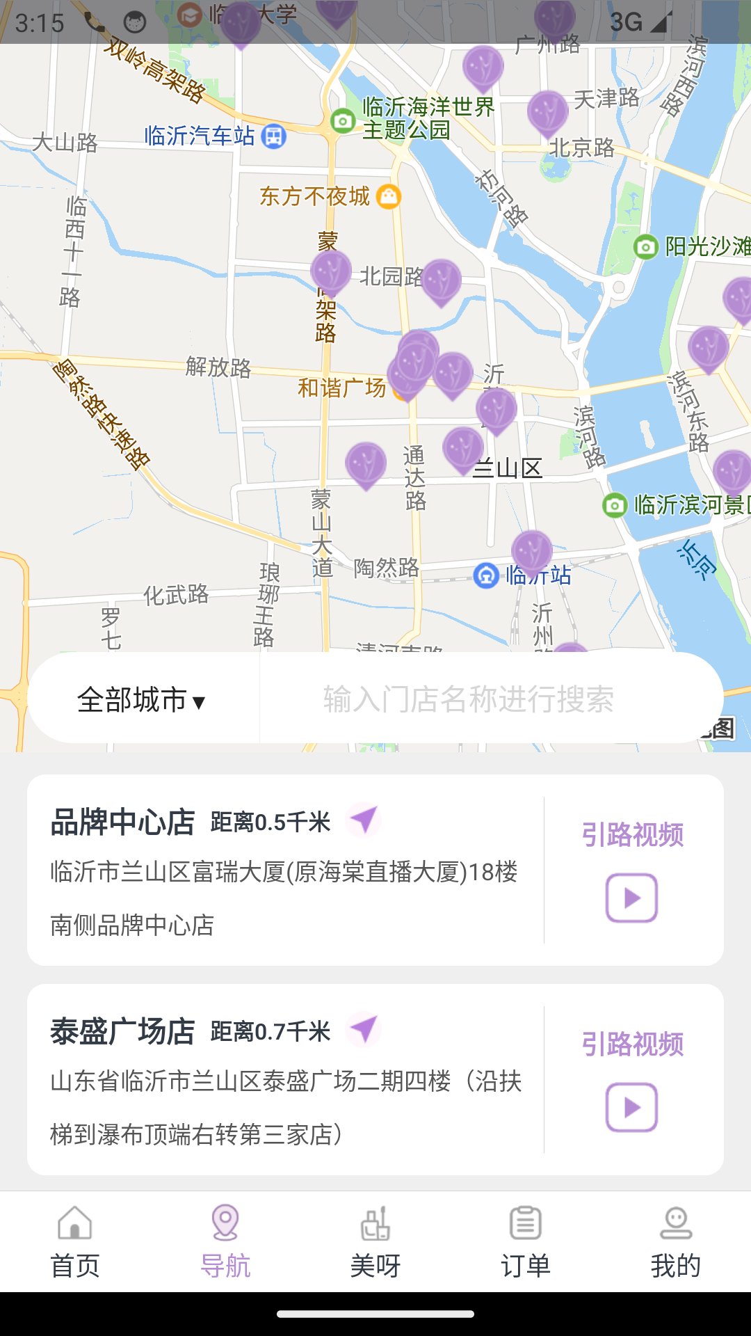 指尖姐姐 截图 2