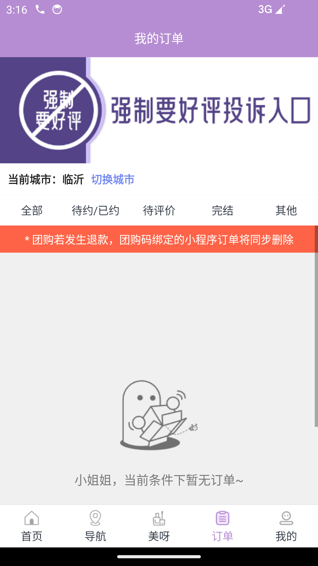 指尖姐姐 截图 4
