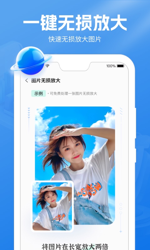 极速照片恢复助手 截图 3