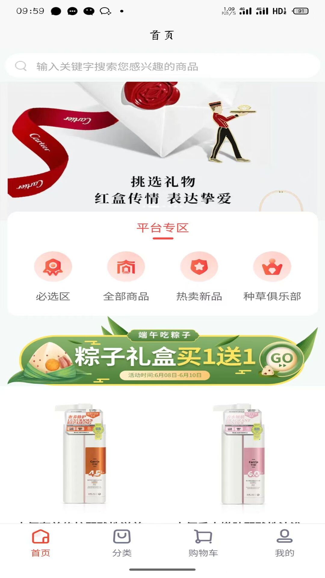 V客优选 截图 1
