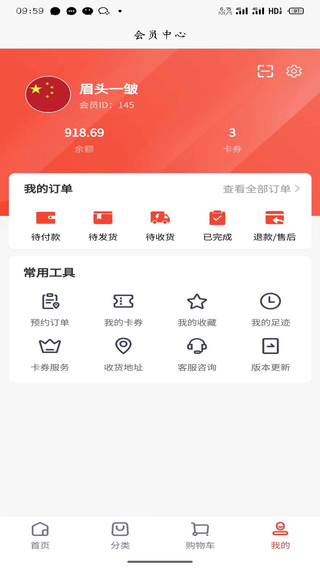 V客优选 截图 4