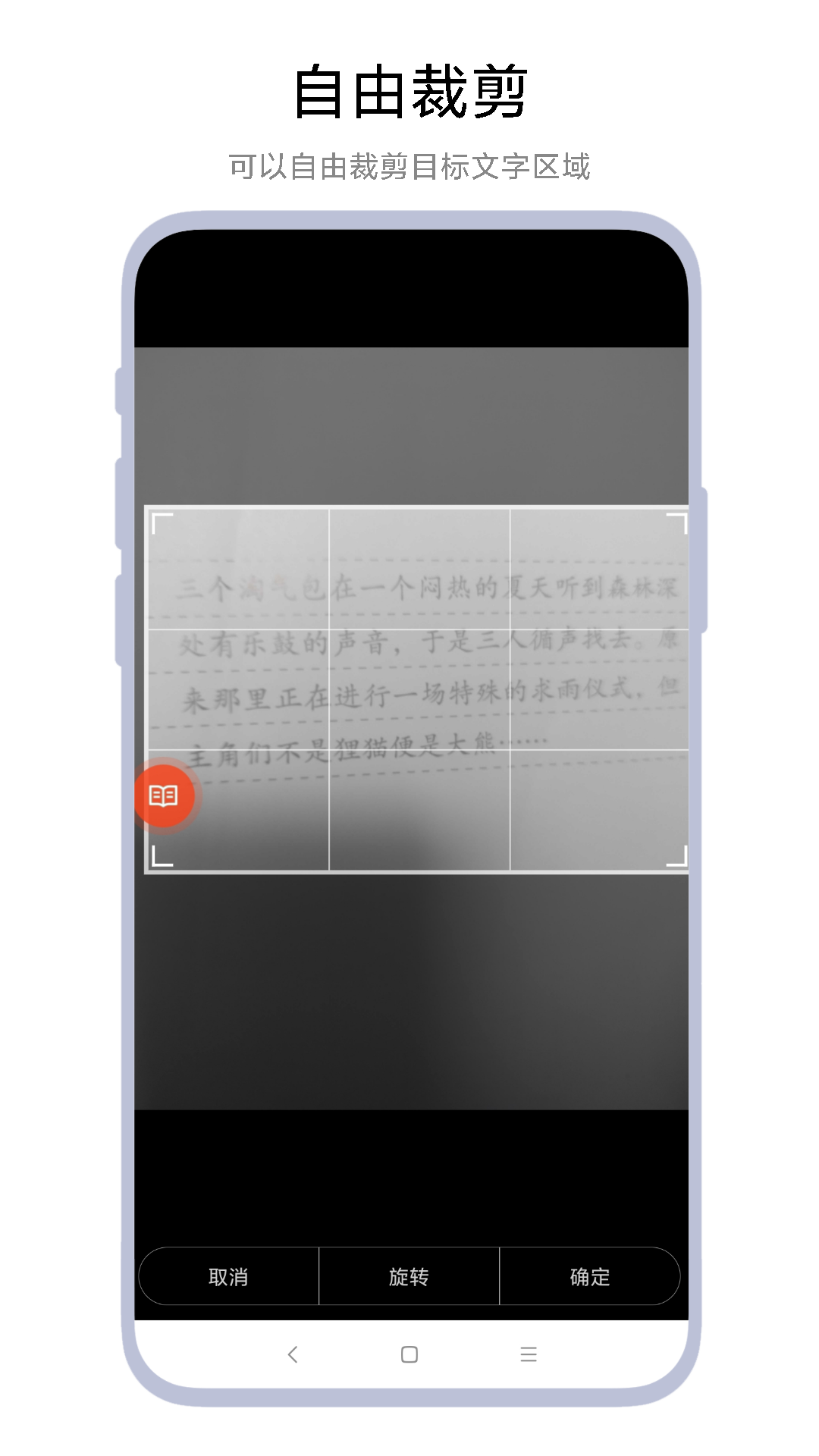 拍照点读器 截图 3