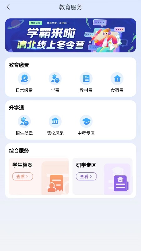 赣州通 截图 2