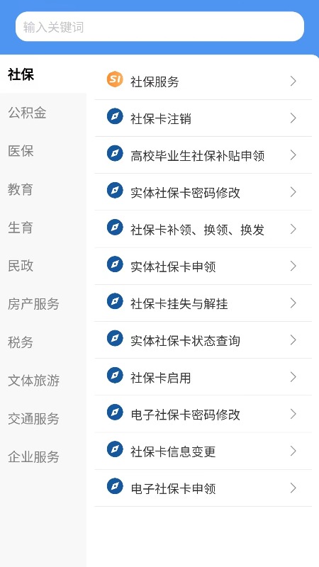 赣州通 截图 3